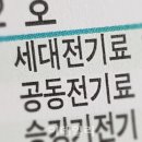 우리전기 이미지