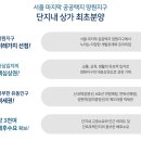 신내역 힐데스하임 참좋은아파트 이미지