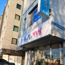 밀양 맛집 신선한 재료 푸짐한 양 육개장 칼국수 먹는날