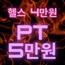 MCT GYM 용산 | 을지로헬스장PT / MCTGYM 을지로 / 가격위치영업시간