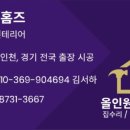 올인원인테리어 이미지