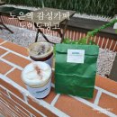 도밍고 | 노은역 카페 노이도밍고 지족동 커피 디저트 맛집
