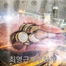 최영근세무회계사무소