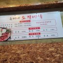 유미네소갈비살 이미지