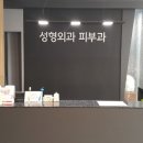 YES성형외과의원 이미지
