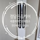 정담은청소 이미지