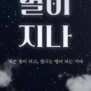 꽃,별이지나 이미지