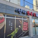 청수정육점 이미지