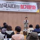 성주성산동고분군전시관 이미지