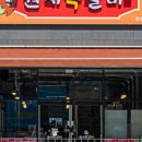 원시쪽갈비 수원망포점 네이버블로그