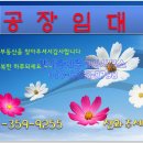 조암ic공인중개사사무소 이미지