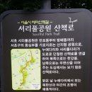 서리풀공원1-30 이미지