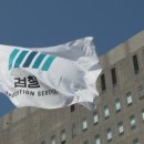 [속보]검찰, 국힘 &#39;패스트트랙 충돌&#39; 1심 결과에 항소 포기 이미지