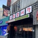 동천로63번길 L | 부산 서면 도쿄시장 서면점 l 가성비 최고인 일본 감성 이자카야 술집