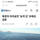 유독성 농약김 상식 이미지