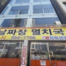 옛날멸치국수 이미지