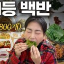 참뫼