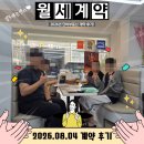 이레마북공인중개사사무소 | 관악구 대학생 원룸 계약 후기! 압류 매물 피하고 찾은 안전한 가성비 원룸
