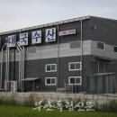 대국수산 - 중구 인중로 87 | 대국수산