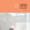카페공간학 - 해운대구 센텀남대로 59 | 카페공간학