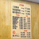 머드내갈비살