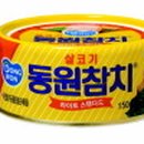 서민참치