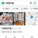 대패꽃마을