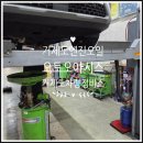 오토오아시스 롯데마트거제점 이미지