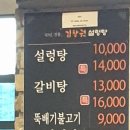 김창권설렁탕 본점 네이버블로그