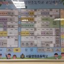 영원초등학교 이미지