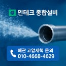 김해공항 부근 식당 하수구 고압세척 후기 – 부산 하수구 막힘, 이렇게 해결했습니다!