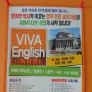 비바영어학원 이미지