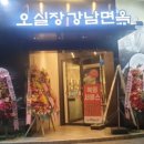 장안면옥 이미지