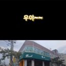 백옥목욕탕 이미지