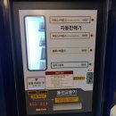 워시프렌즈셀프빨래방마산 이미지