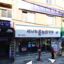 온누리새나라약국 이미지