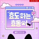 효도상사