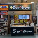 세븐일레븐성남터미널점 이미지