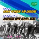 양양군 BMX경기장 이미지