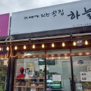공예가있는찻집하늘