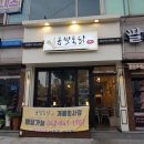 계룡 치킨맛집 금빛통닭 이용후기 (메뉴 가격정보)