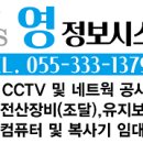 영정보시스템