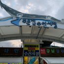 동화수산 이미지