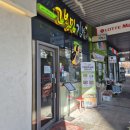 (백현동) 판교역 혼밥 간단한 식사하기 좋은 고봉민김밥인