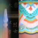 열녀 나주나씨 정려 이미지