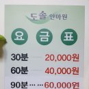 도솔안마원 이미지