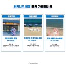 모리호텔 | 국내료칸호텔 강릉 유메모리 석식 야끼니쿠 테짱
