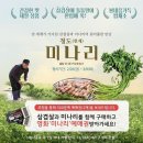 영화-미나리 이미지