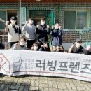 나눔프렌즈 이미지