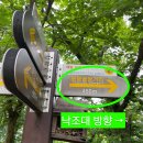 알레(Alle) 버스 타고 대둔산 다녀온 후기&amp;대둔산 근처 맛집 전통 자연밥상